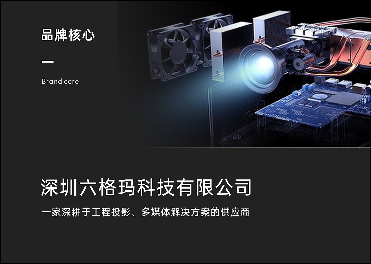 六格玛科技logo设计