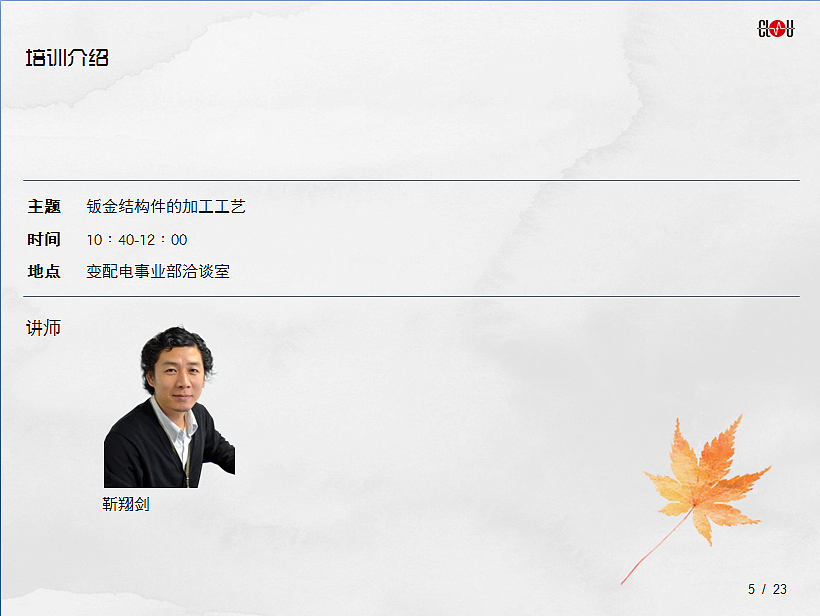 公司六月份培训会议剪辑PPT截屏（图ZNjQyNTY2OA==） - 其他平面 - 站酷设计师queen_millennia原创素材 - 站酷ZCOOL