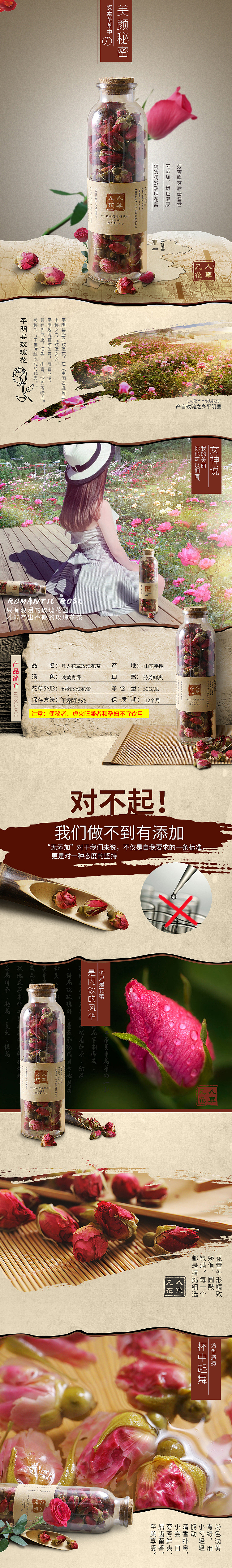 花茶详情页（图ZNDY0NDU5NjQ=） - 电商 - 站酷设计师Ma_高生原创素材 - 站酷ZCOOL