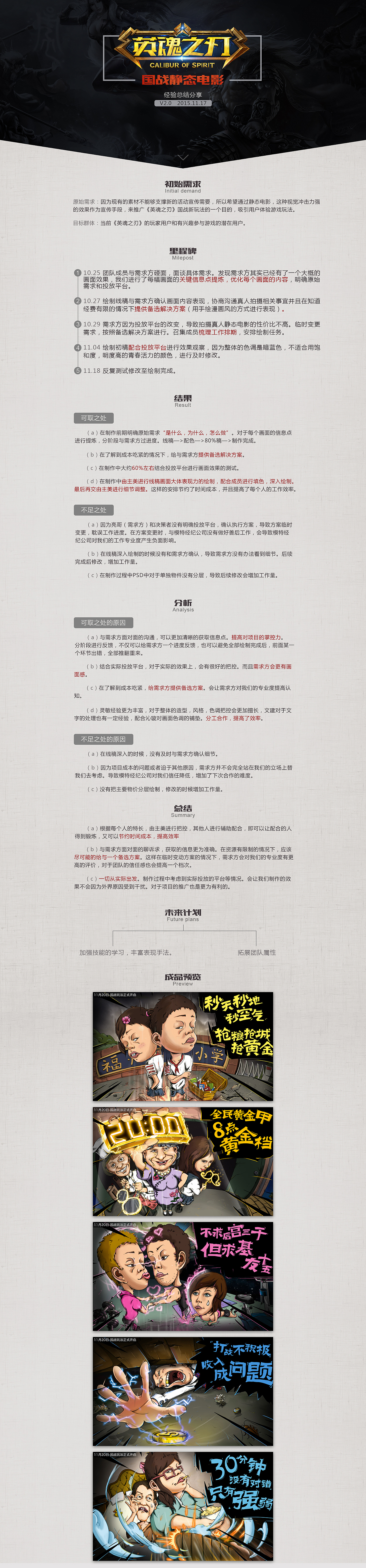 新的征途新的征程！（图ZNzc5MTEzNTI=） - 游戏/娱乐 - 站酷设计师IMARTY原创素材 - 站酷ZCOOL