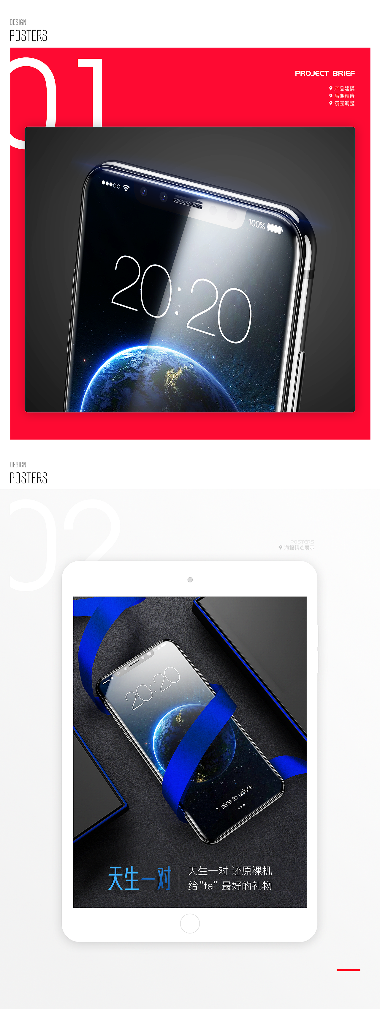 IPhoneX钢化膜 详情页思路解析