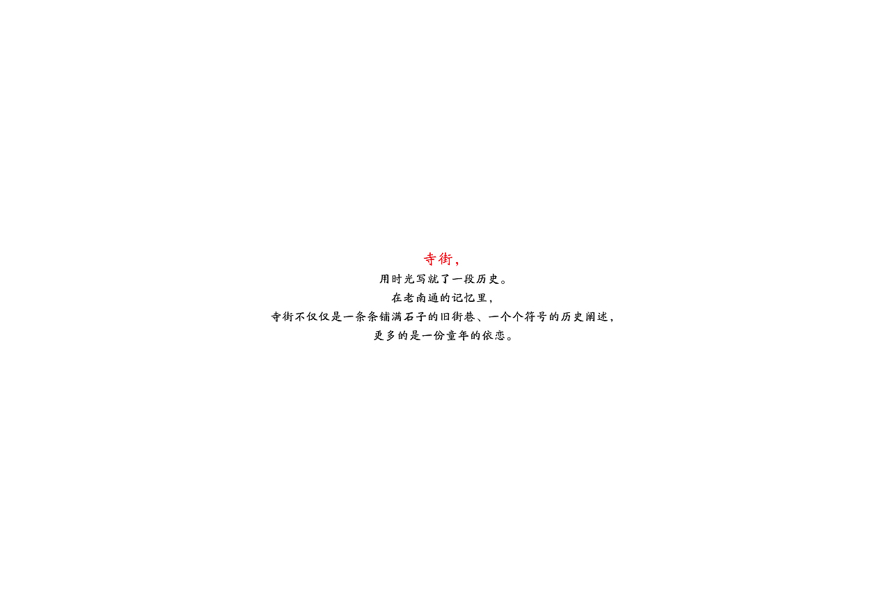南通寺街品牌Logo提案（图ZMTY1ODE5MTQ0） - Logo - 站酷设计师liomao原创素材 - 站酷ZCOOL