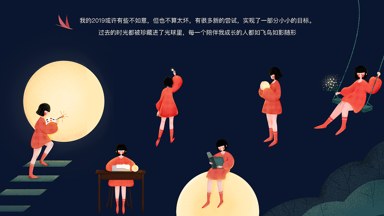 再见2019,你好2020