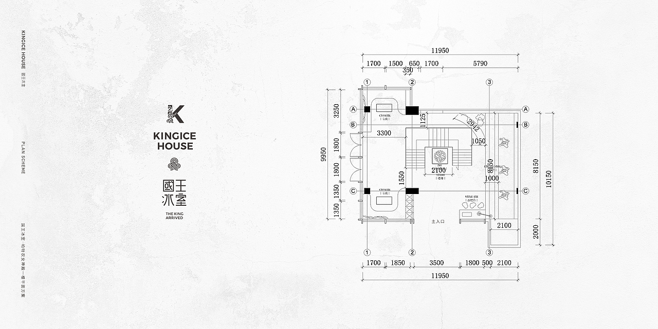 KINGICE HOUSE 国王冰室品牌全案（图ZMjIyMTM4ODQ4） - 品牌 - 站酷设计师胡茬老刘原创素材 - 站酷ZCOOL