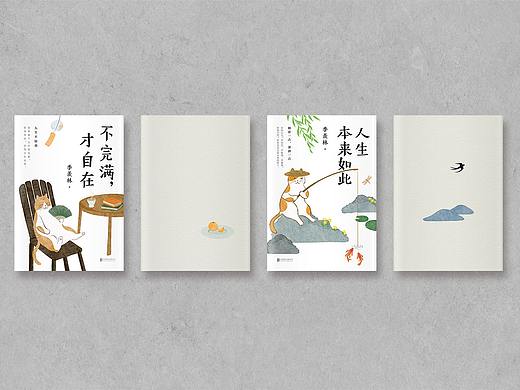 图书封面设计+插画 ｜季羡林作品