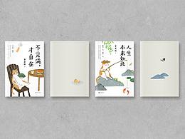 图书封面设计+插画 |季羡林作品