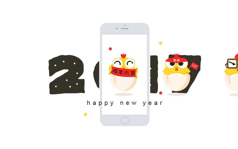 小鸡发贺新年（图ZNjg5NTU2MzI=） - 图标 - 站酷设计师Juwen丨原创素材 - 站酷ZCOOL