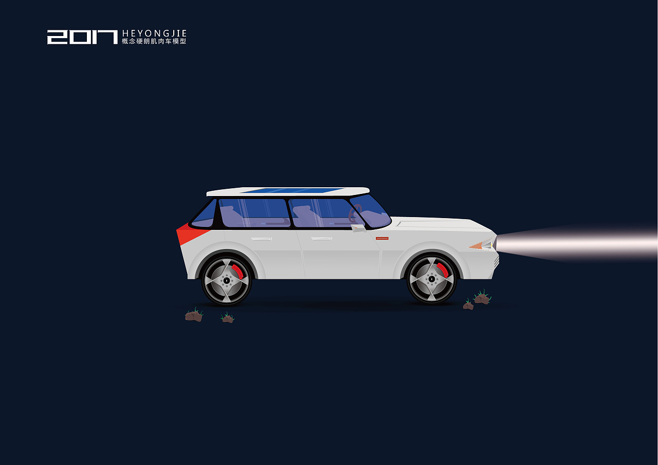 尝试做概念车外形