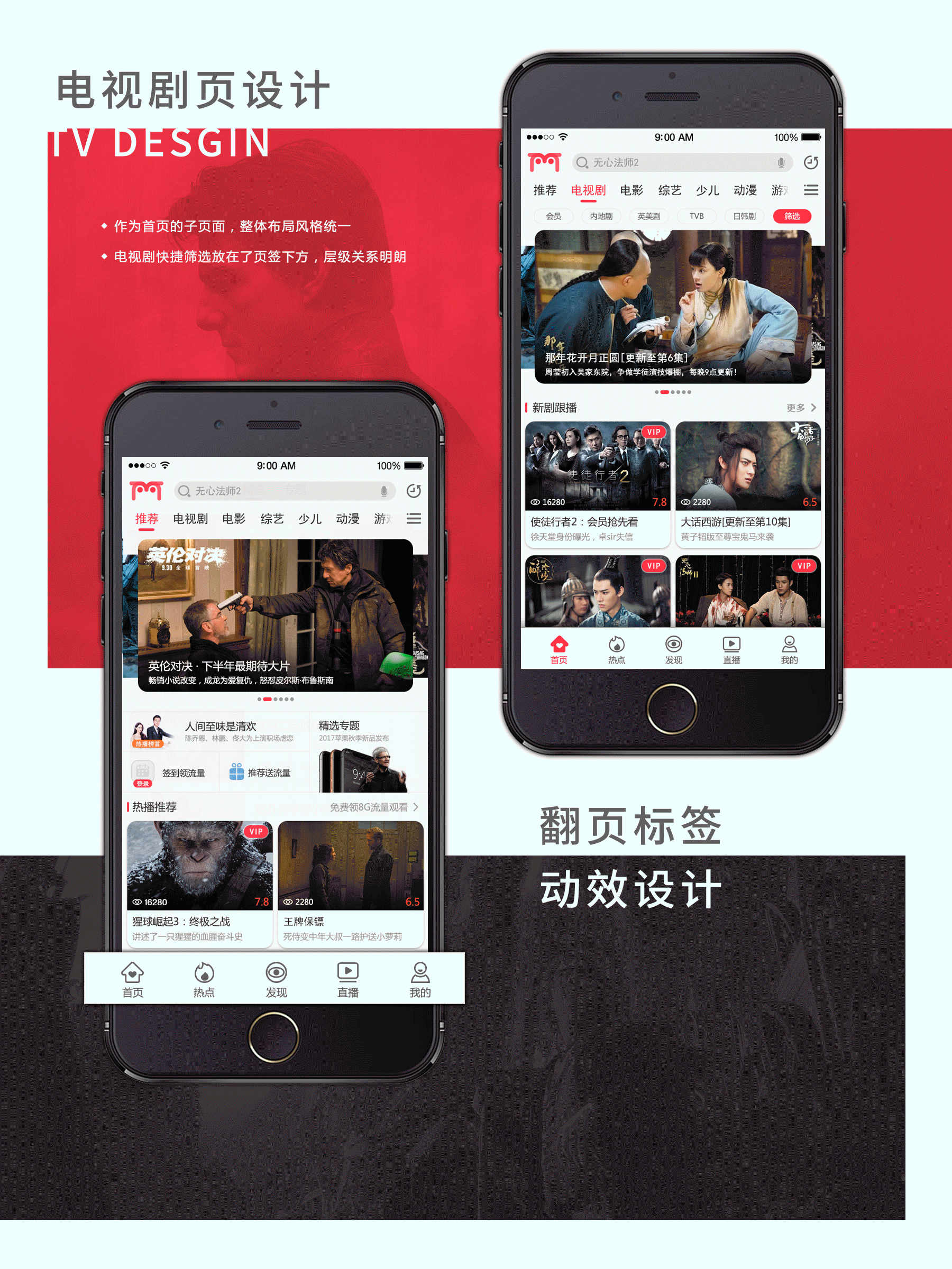 咪咕爱看UI比赛作品（图ZMTc5NzQ1ODEy） - APP界面 - 站酷设计师奔跑的洋葱君原创素材 - 站酷ZCOOL