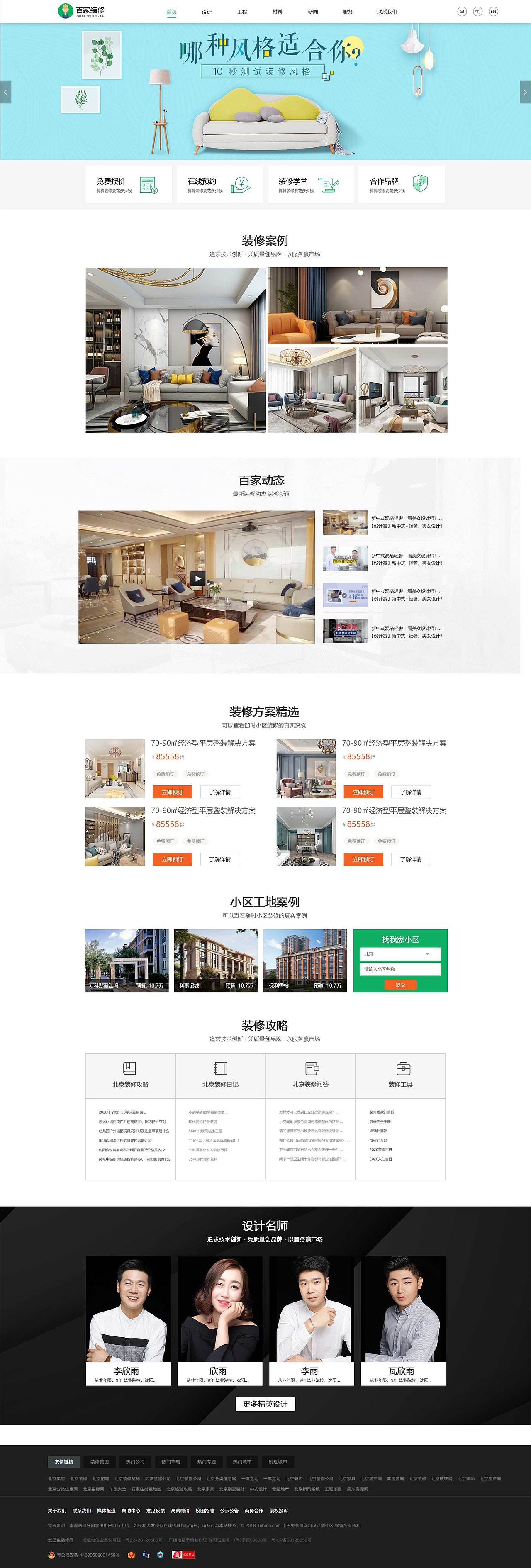 官网练习--临摹（图ZMjExNTQ2MDc2） - 企业官网 - 站酷设计师小一行原创素材 - 站酷ZCOOL