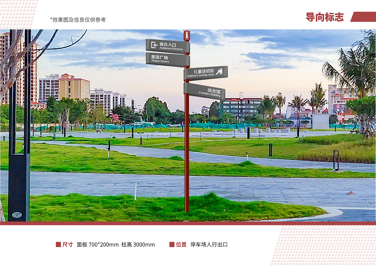 市文化中心 导视系统设计