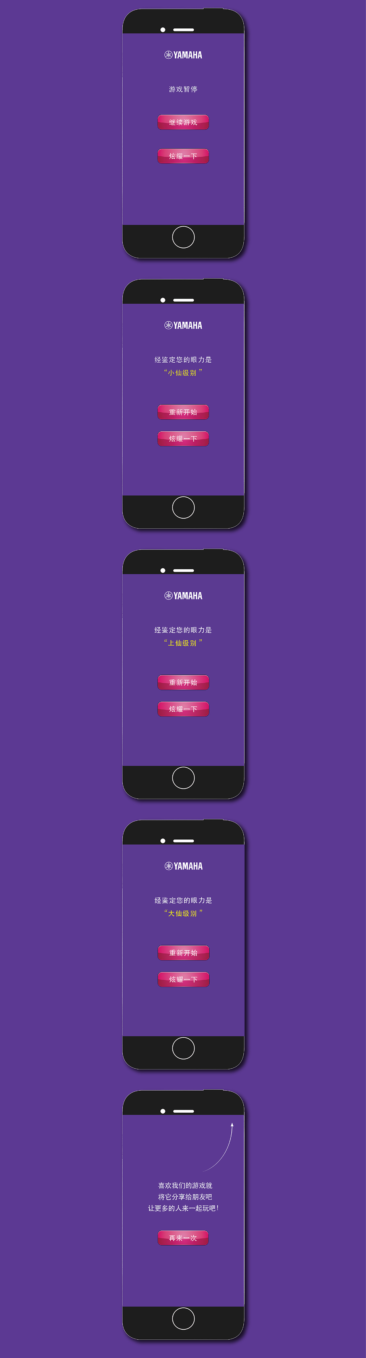 H5游戏（图ZNTMwNDE5NDA=） - 图案 - 站酷设计师Jcdong董原创素材 - 站酷ZCOOL