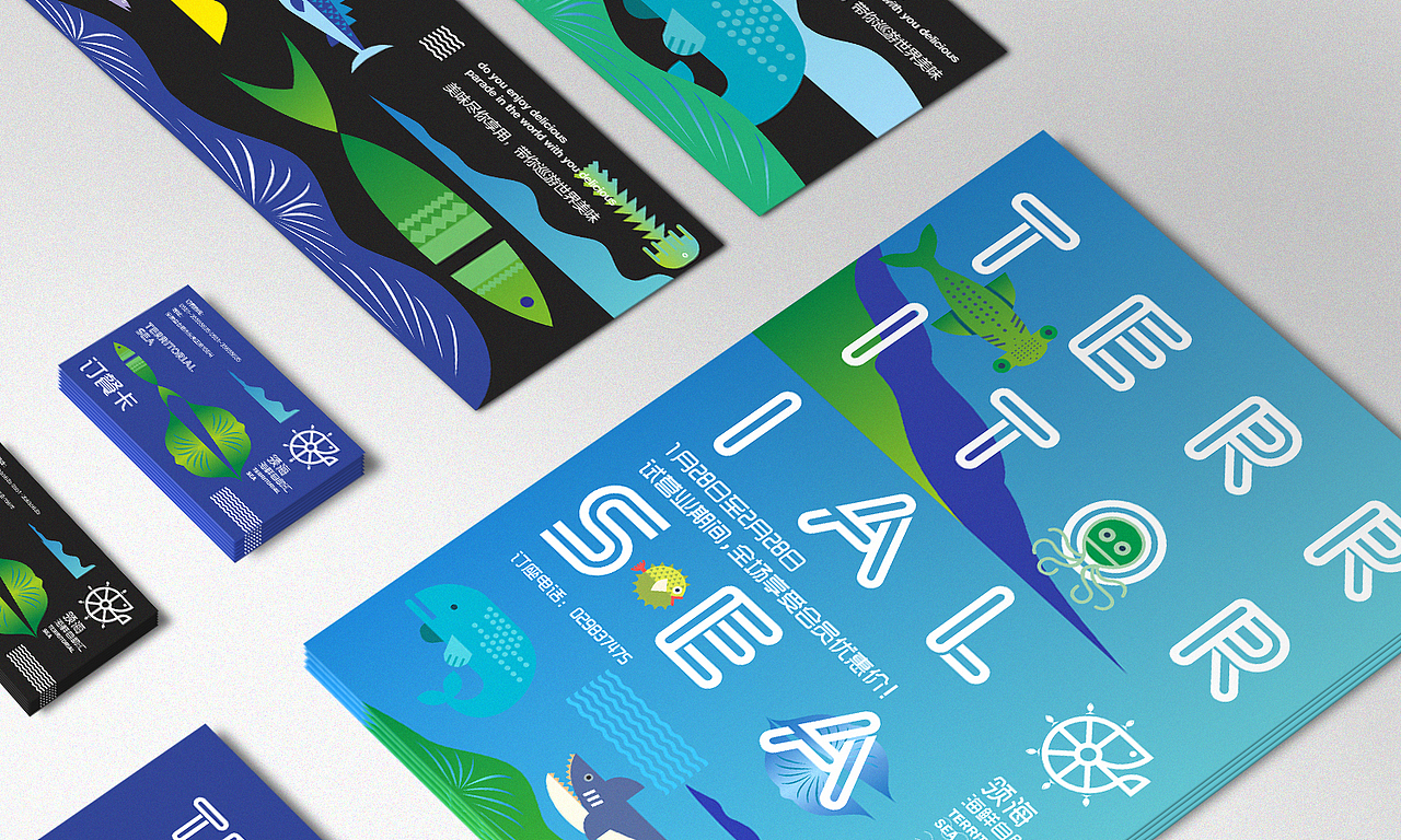 餐饮品牌领海海鲜自助汇VIS设计-厚启设计