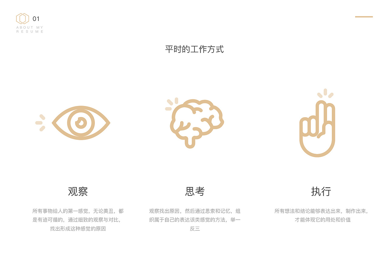 陈诗荣个人简历（图ZMTMwMDkxNjY0） - PPT/Keynote - 站酷设计师来份孤儿桶原创素材 - 站酷ZCOOL