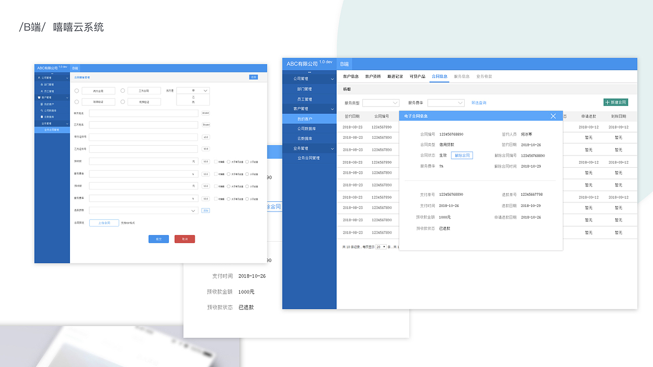 曹玲萍 UI/视觉作品集（图ZMTgwMDAwNjI0） - APP界面 - 站酷设计师就叫七里香原创素材 - 站酷ZCOOL