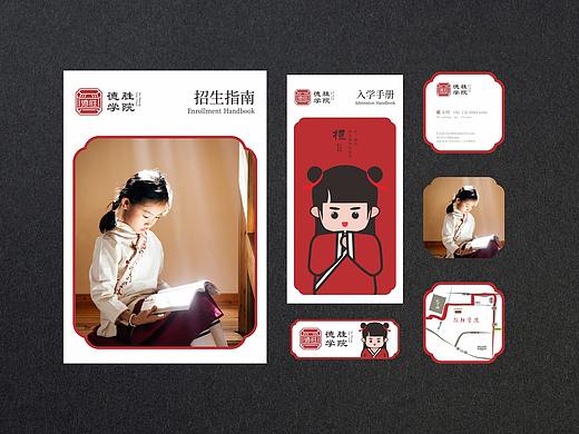 张家口#国学品牌设计 l 德胜学院