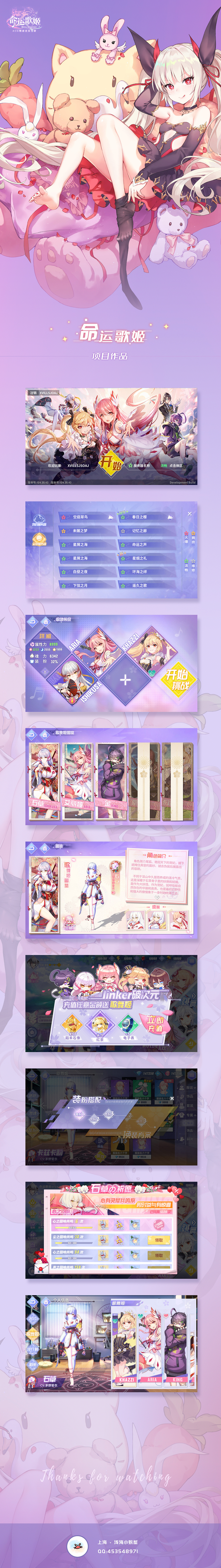 《命运歌姬》项目作品-游戏UI（图ZMjg3MTk4OTIw） - 游戏UI - 站酷设计师浅海小螃蟹原创素材 - 站酷ZCOOL