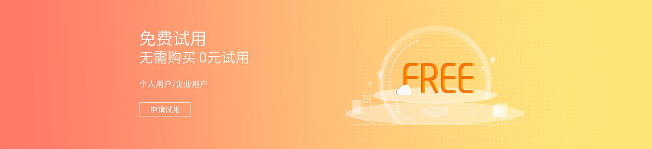 比格云计算banner（图ZMTAyOTI4Nzg4） - 运营设计 - 站酷设计师家明宝宝原创素材 - 站酷ZCOOL