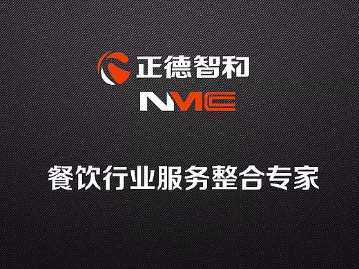 正德智和餐饮动画