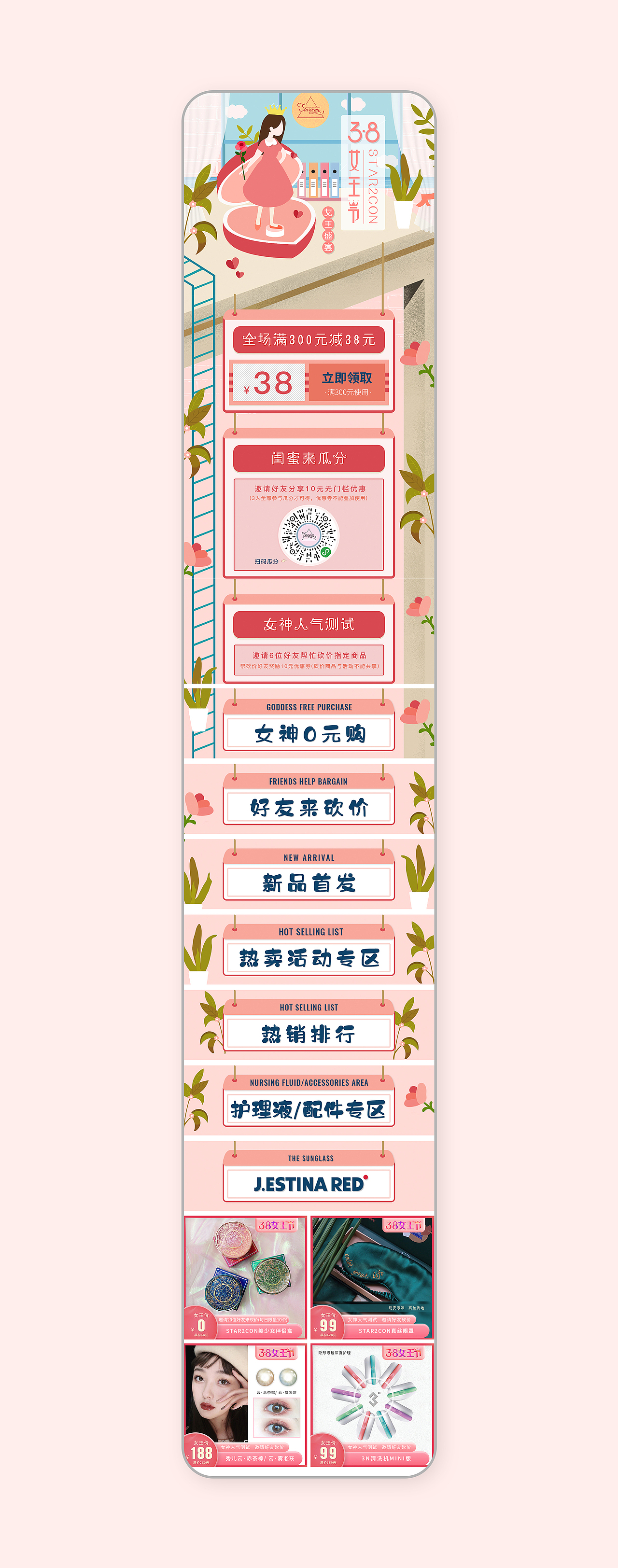 美瞳 微商城 活动首页（图ZMTc2MTI3ODgw） - 电商 - 站酷设计师大何呵呵原创素材 - 站酷ZCOOL