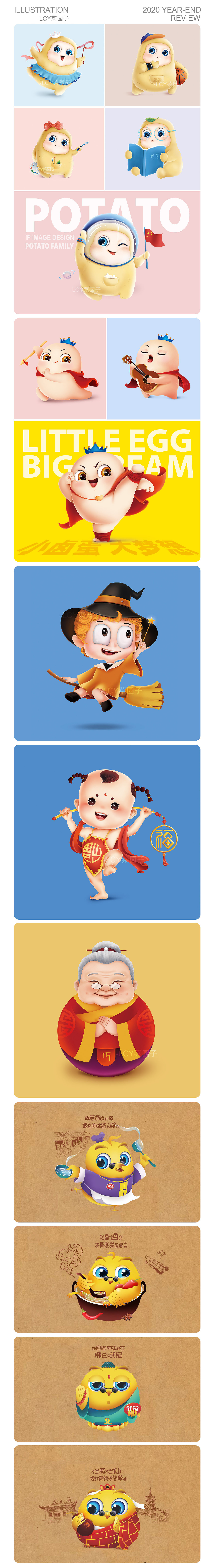 肉乎乎的IP形象插画合集（图ZMjM4Nzg4NTAw） - 商业插画 - 站酷设计师菜园子lcy原创素材 - 站酷ZCOOL