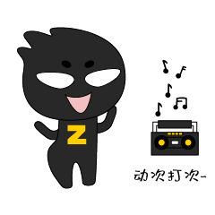 小Z表情包（完）（圖ZMjU4ODI2MTc2） - 其他 - 站酷設(shè)計(jì)師渣渣小短腿原創(chuàng)素材 - 站酷ZCOOL