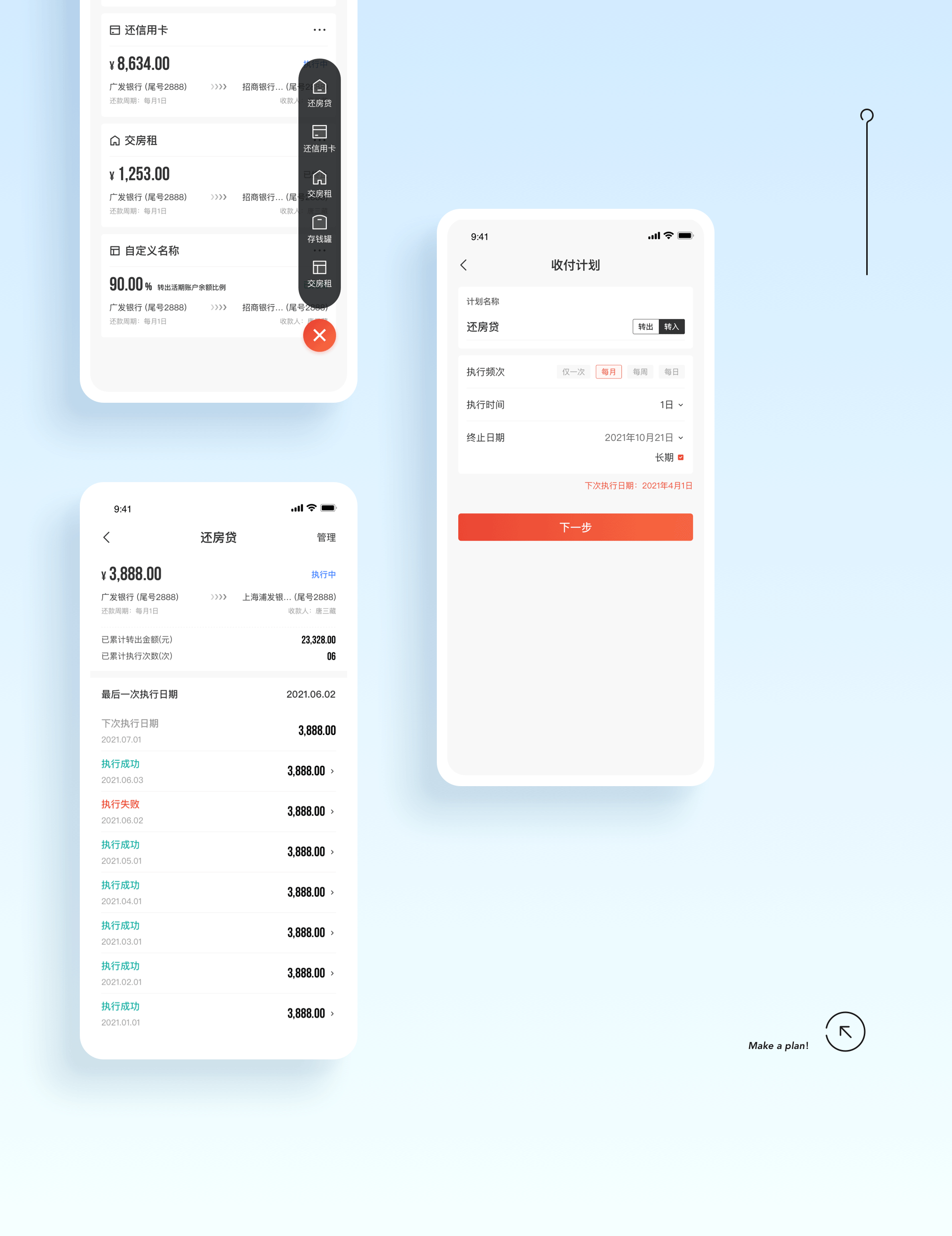 广发手机银行5.0项目｜过去的一些作品（图ZMjY0MTU1NjQ0） - APP界面 - 站酷设计师呼哧Hachi原创素材 - 站酷ZCOOL