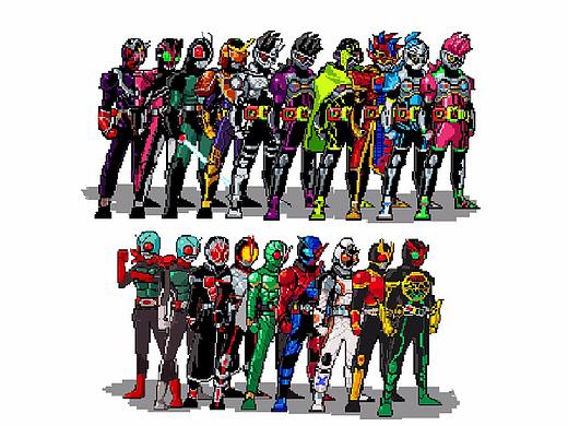 像素-假面骑士合集