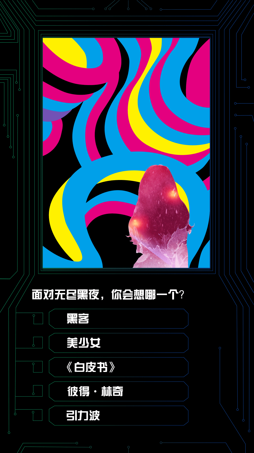 微信小程序之一夜暴富