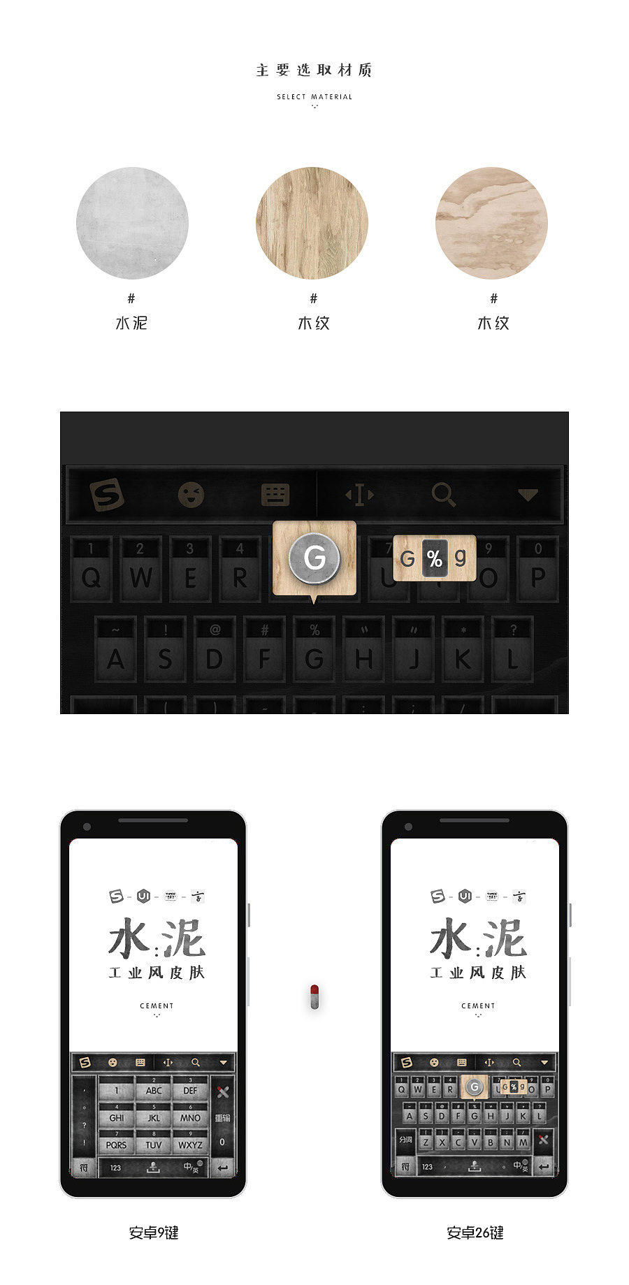 四套搜狗皮肤设计