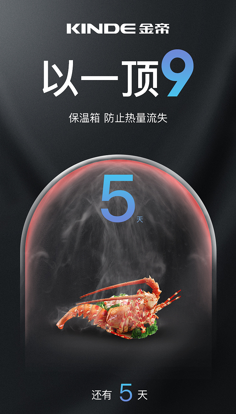 金帝集成灶（图ZMTQ5NTUzMjg0） - 电商 - 站酷设计师caoqiang1024原创素材 - 站酷ZCOOL