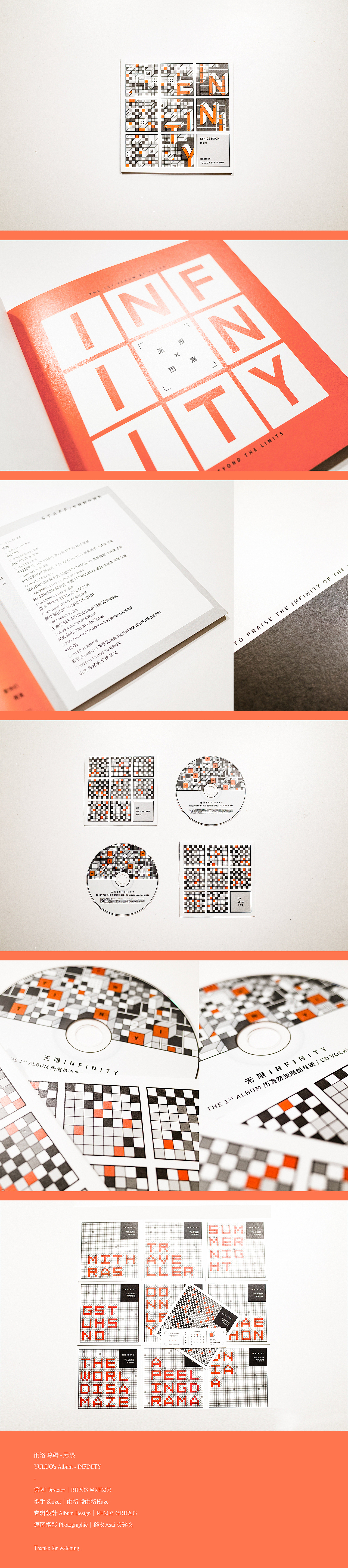 「INFINITY·无限」· 专辑摄影