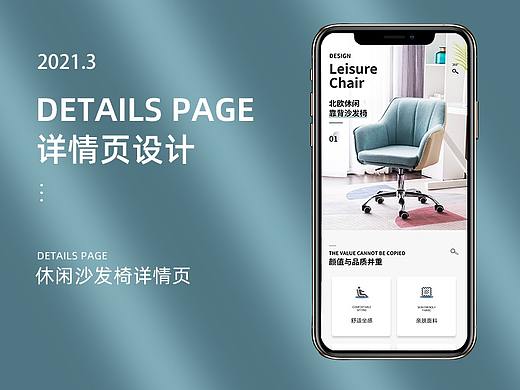 详情页设计