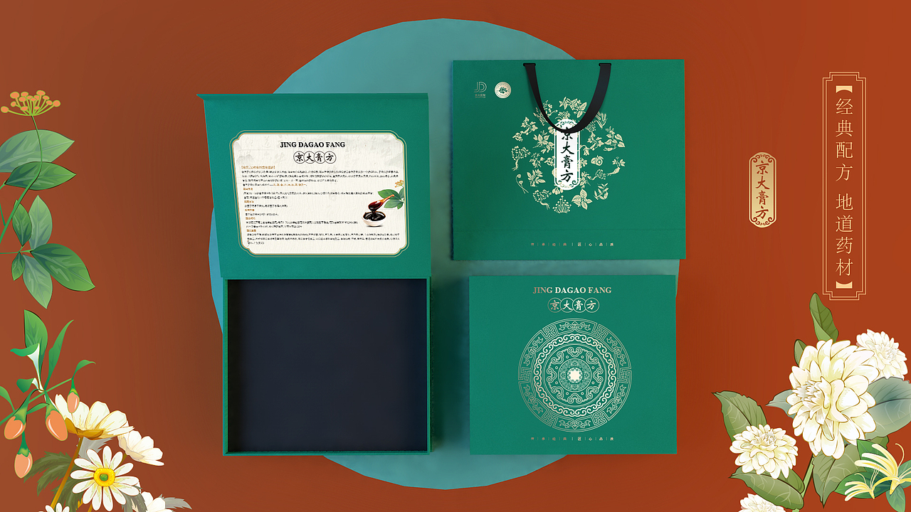 精品膏方（图ZMjUxMTk3ODY4） - 包装 - 站酷设计师帅气的实力派原创素材 - 站酷ZCOOL