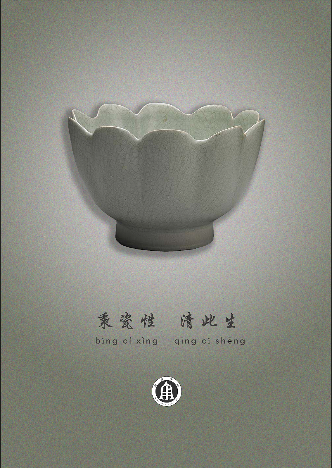 清廉宁波,你我同行(图ZMjcyNzQxNDc2) - 海报 - 站酷设计师Evelyyyyyyn原创素材 - 站酷ZCOOL