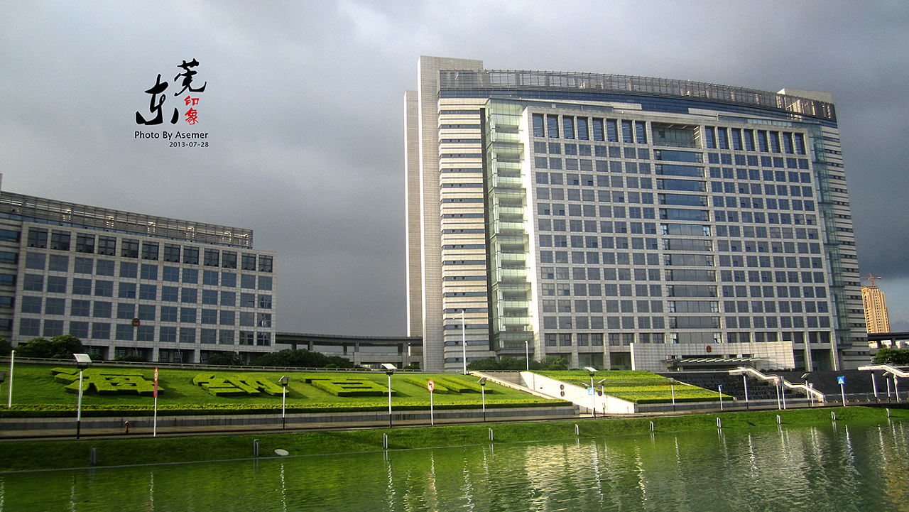东莞市政府办公楼图片