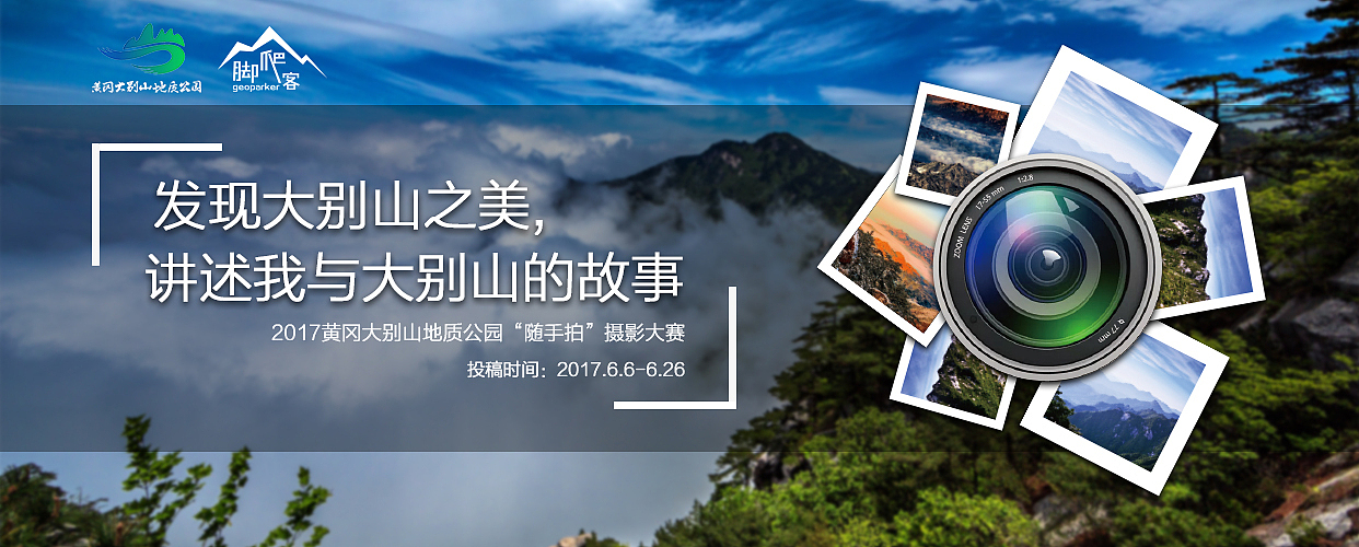 脚爬客活动Banner（图ZODE5NDAxNjA=） - 品牌 - 站酷设计师changtuo1911原创素材 - 站酷ZCOOL