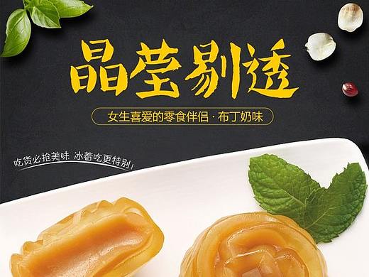 详情页（个人主页-ZMzE1MzA4MTI=） - 电商 - 站酷设计师一脸智障的弥漫原创素材 - 站酷ZCOOL