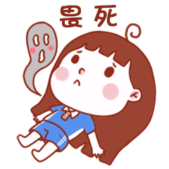 阿闹微信表情第六弹----双生小姐姐潮汕话篇（图ZMTUyNjAwNTY4） - 网络表情 - 站酷设计师阿闹啊原创素材 - 站酷ZCOOL