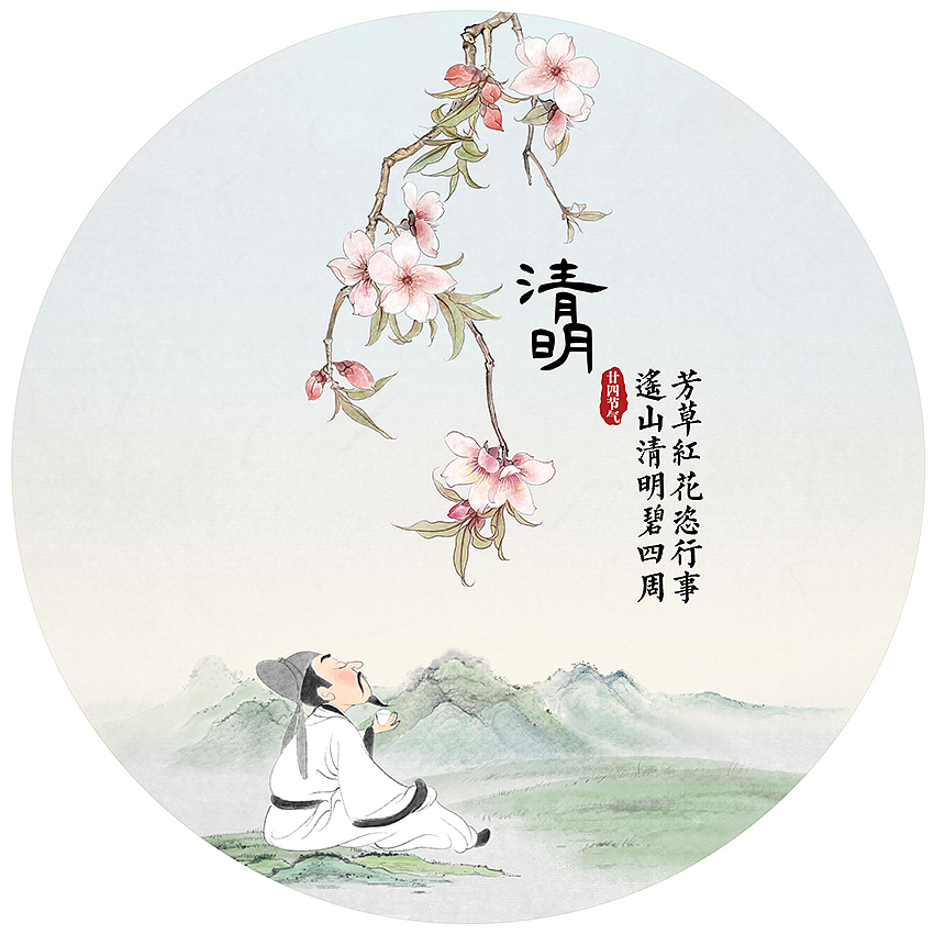 二十四节气（李白篇）（已商用）（图ZMTYwOTYzODMy） - 商业插画 - 站酷设计师对儿双生_张潇原创素材 - 站酷ZCOOL