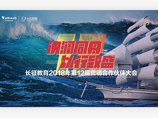 最近公司会议的背景板