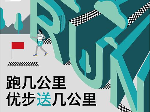 2016UBER成都双遗马拉松（个人主页-ZMzU4MTM1MDA=） - 宣传物料 - 站酷设计师孙八戒原创素材 - 站酷ZCOOL