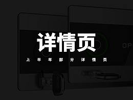 详情页