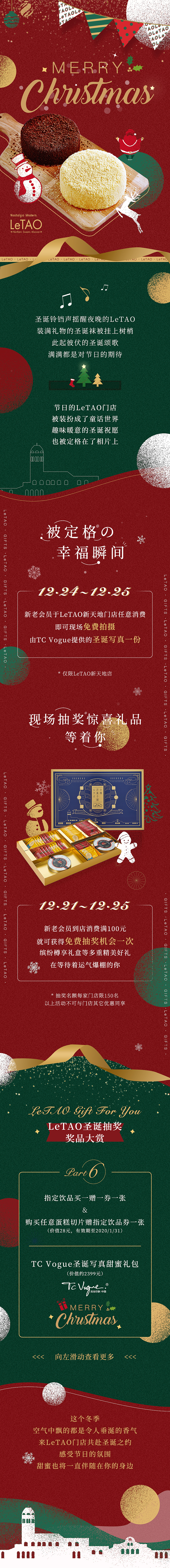 节日甜品饮品推文设计（图ZMjczNDE4MTU2） - 其他平面 - 站酷设计师宁小逗原创素材 - 站酷ZCOOL