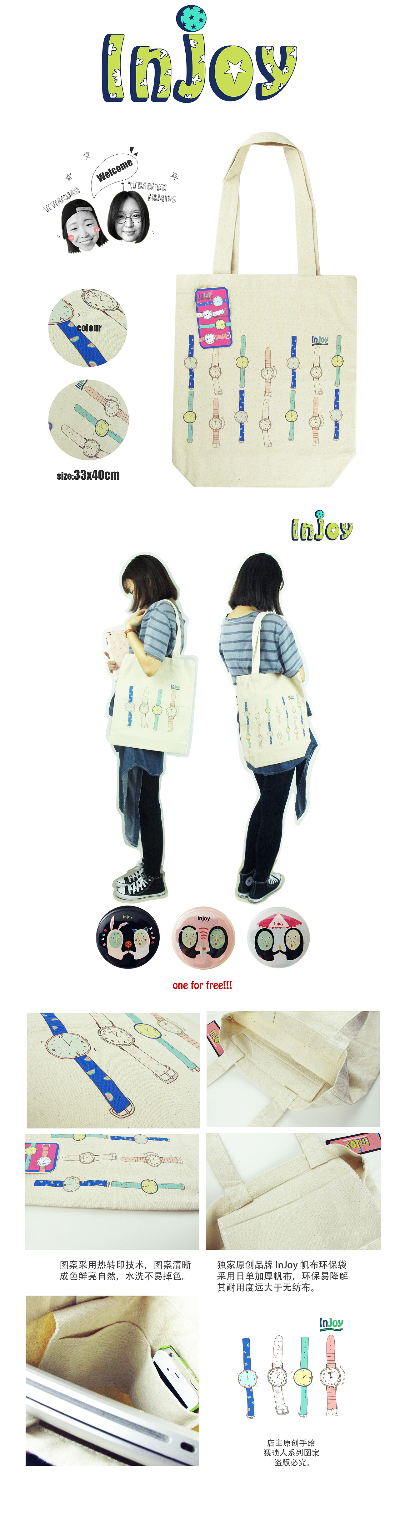 原创品牌InJoy系列帆布袋&T-shirt