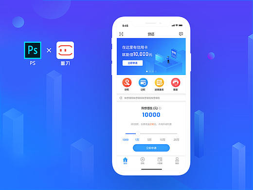 贷款app首页改版