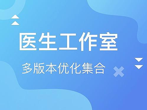 醫(yī)生工作室多版本UI設(shè)計(jì)規(guī)范（醫(yī)生端 助手端 患者端）（個(gè)人主頁(yè)-ZMzI0NzUxNzI=） - APP界面 - 站酷設(shè)計(jì)師美麗阿花原創(chuàng)素材 - 站酷ZCOOL