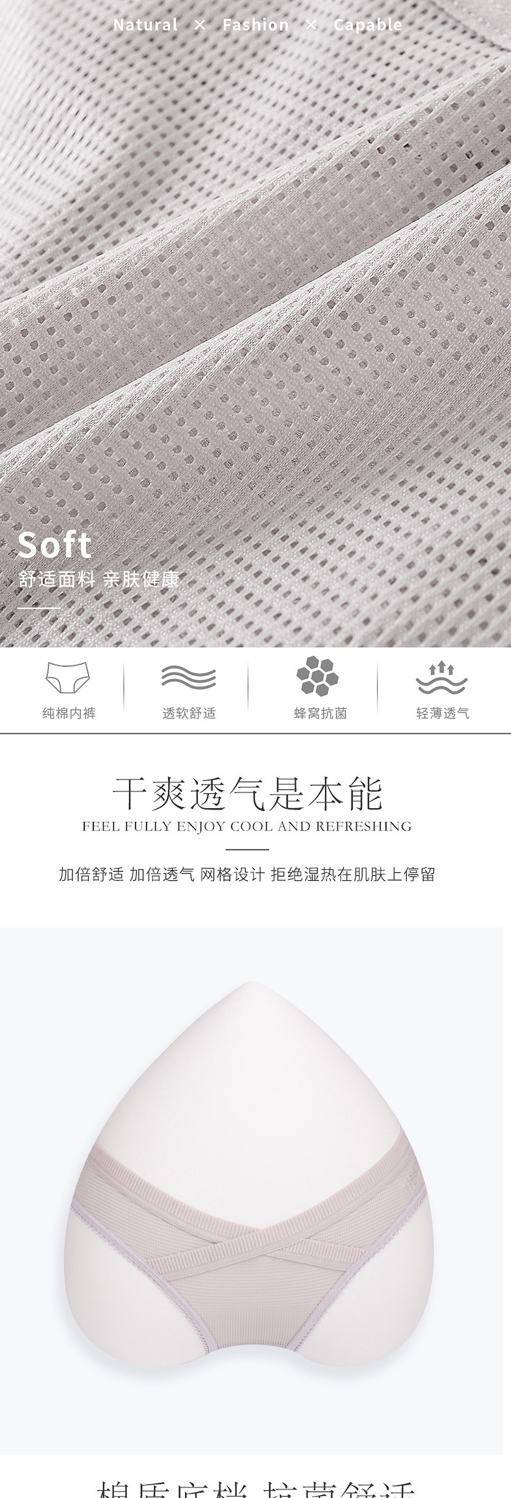底裤详情