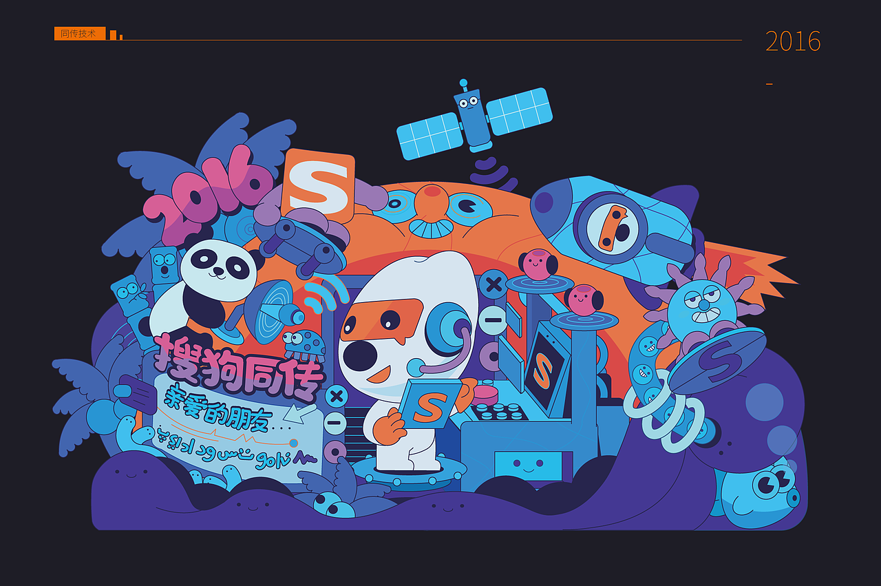 寰宇,万籁俱寂
吉萨星的唇语轻喃<br>划破星际<br>汪仔智能号同传<br>截语料,会心神<br>应邀广寒宫<br><br>