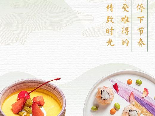 春天日料和风日式小清新微信公众号推文长图推广（个人主页-ZNTIwMjY5NTY=） - 其他 - 站酷设计师阿糖25原创素材 - 站酷ZCOOL
